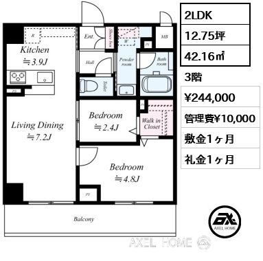 2LDK 42.16㎡  賃料¥244,000 管理費¥10,000 敷金1ヶ月 礼金1ヶ月