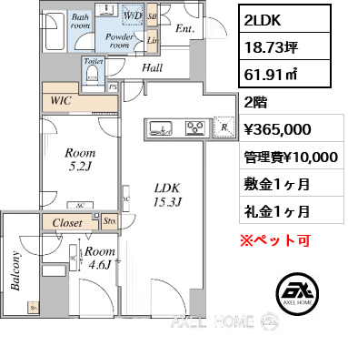 2LDK 61.91㎡  賃料¥365,000 管理費¥10,000 敷金1ヶ月 礼金1ヶ月