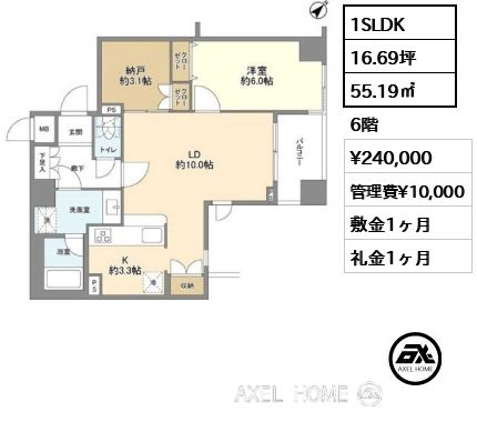 1SLDK 55.19㎡  賃料¥240,000 管理費¥10,000 敷金1ヶ月 礼金1ヶ月