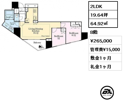 間取り6 2LDK 64.92㎡ 8階 賃料¥265,000 管理費¥15,000 敷金1ヶ月 礼金1ヶ月