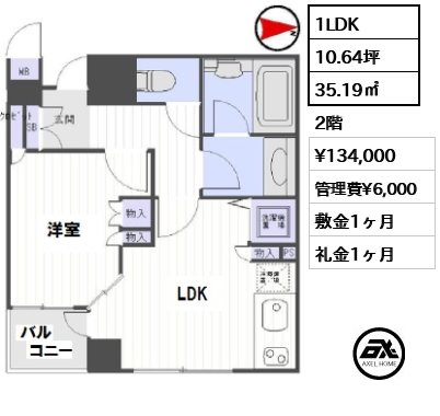 間取り6 1LDK 35.19㎡  賃料¥134,000 管理費¥6,000 敷金1ヶ月 礼金1ヶ月