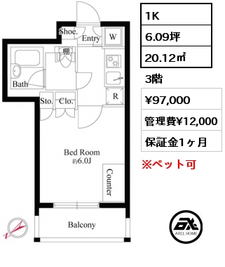 1K 20.12㎡ 3階 賃料¥97,000 管理費¥12,000 6月下旬入居予定