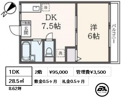 1DK 28.5㎡ 2階 賃料¥95,000 管理費¥3,500 敷金1ヶ月 礼金1ヶ月 6月上旬入居予定