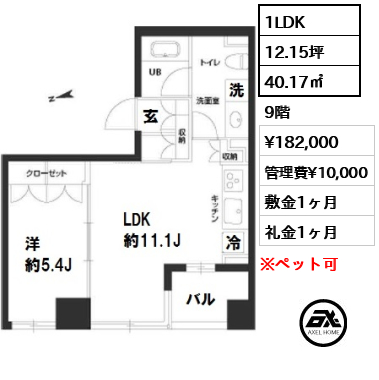 間取り6 1LDK 40.17㎡  賃料¥182,000 管理費¥10,000 敷金1ヶ月 礼金1ヶ月