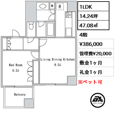間取り6 1LDK 47.08㎡  賃料¥386,000 管理費¥20,000 敷金1ヶ月 礼金1ヶ月