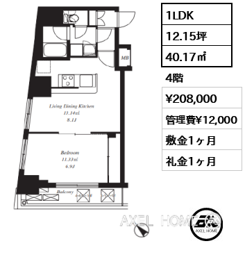 間取り6 1LDK 40.17㎡  賃料¥208,000 管理費¥12,000 敷金1ヶ月 礼金1ヶ月