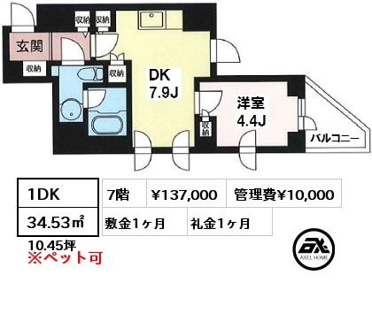 間取り6 1DK 34.53㎡ 7階 賃料¥137,000 管理費¥10,000 敷金1ヶ月 礼金1ヶ月