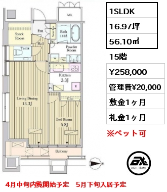 間取り6 1SLDK 55.80㎡ 15階 賃料¥240,000 管理費¥20,000 敷金1ヶ月 礼金1ヶ月 10月下旬入居予定