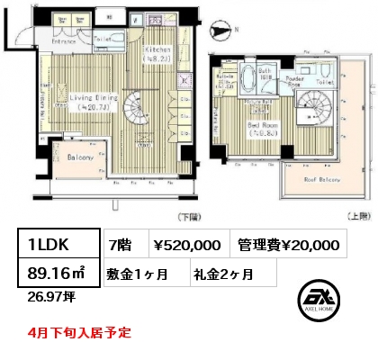 間取り6 1LDK 89.16㎡ 7階 賃料¥520,000 管理費¥20,000 敷金1ヶ月 礼金2ヶ月 4月下旬入居予定