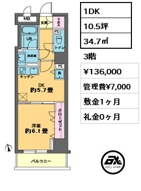 間取り6 1DK 34.7㎡ 3階 賃料¥136,000 管理費¥7,000 敷金1ヶ月 礼金0ヶ月