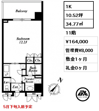 間取り6 1K 34.77㎡ 11階 賃料¥164,000 管理費¥8,000 敷金1ヶ月 礼金0ヶ月 5月下旬入居予定