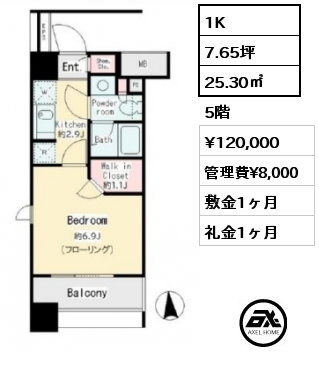 間取り6 1K 25.30㎡ 5階 賃料¥120,000 管理費¥8,000 敷金1ヶ月 礼金1ヶ月 　 