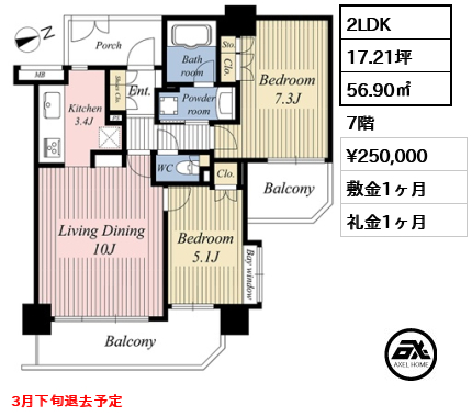 間取り6 2LDK 56.90㎡  賃料¥250,000 敷金1ヶ月 礼金1ヶ月 3月下旬退去予定