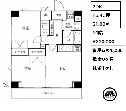 2DK 51.00㎡ 10階 賃料¥230,000 管理費¥20,000 敷金0ヶ月 礼金1ヶ月