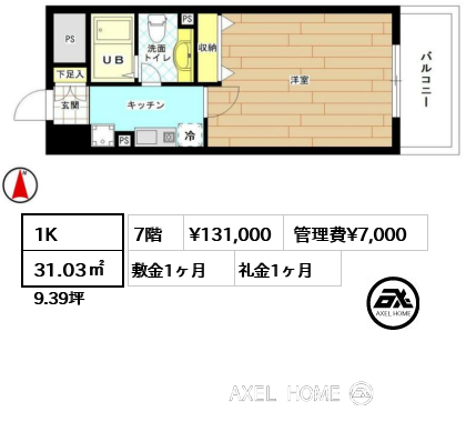 間取り6 1K 31.03㎡  賃料¥131,000 管理費¥7,000 敷金1ヶ月 礼金1ヶ月