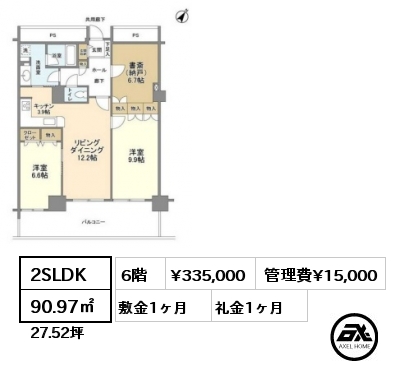 間取り6 2SLDK 90.97㎡ 6階 賃料¥335,000 管理費¥15,000 敷金1ヶ月 礼金1ヶ月