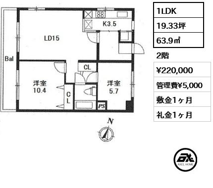 間取り6 1LDK 63.9㎡  賃料¥220,000 管理費¥5,000 敷金1ヶ月 礼金1ヶ月