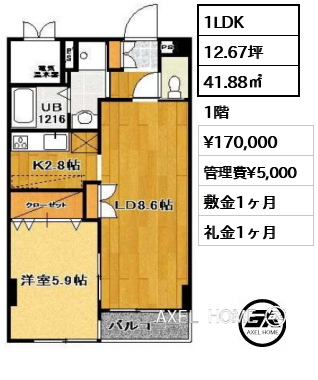 間取り6 1LDK 41.88㎡  賃料¥170,000 管理費¥5,000 敷金1ヶ月 礼金1ヶ月
