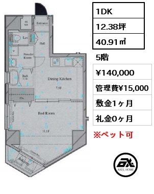1DK 40.91㎡ 5階 賃料¥140,000 管理費¥15,000 敷金1ヶ月 礼金0ヶ月