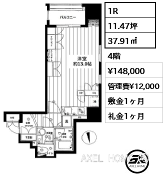 間取り6 1R 37.91㎡  賃料¥148,000 管理費¥12,000 敷金1ヶ月 礼金1ヶ月 　