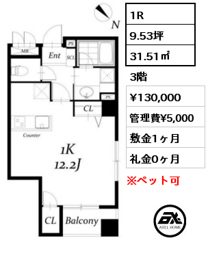 1R 31.51㎡ 3階 賃料¥130,000 管理費¥5,000 敷金1ヶ月 礼金0ヶ月
