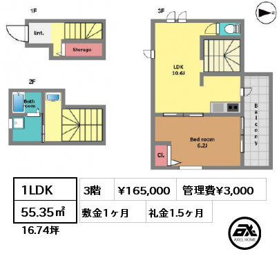 1LDK 55.35㎡ 3階 賃料¥165,000 管理費¥3,000 敷金1ヶ月 礼金1.5ヶ月 3月下旬退去予定