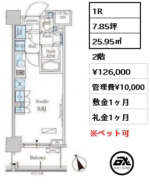 間取り6 1R 25.95㎡ 2階 賃料¥126,000 管理費¥10,000 敷金1ヶ月 礼金1ヶ月
