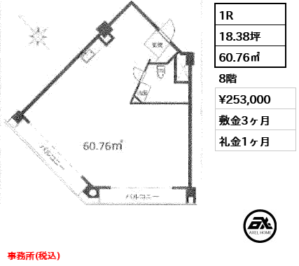 間取り6 1R 60.76㎡  賃料¥253,000 敷金3ヶ月 礼金1ヶ月 事務所(税込)