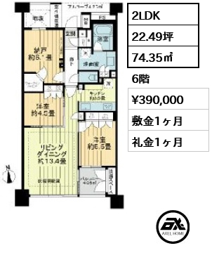 間取り6 2LDK 74.35㎡  賃料¥390,000 敷金1ヶ月 礼金1ヶ月
