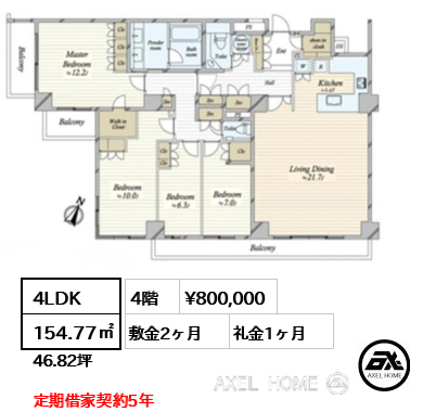 4LDK 154.77㎡  賃料¥800,000 敷金2ヶ月 礼金1ヶ月 定期借家契約5年
