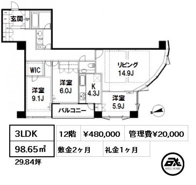 間取り6 3LDK 98.65㎡ 12階 賃料¥480,000 管理費¥20,000 敷金2ヶ月 礼金1ヶ月 　　