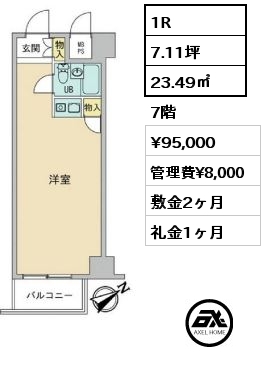 間取り6 1R 23.49㎡ 7階 賃料¥95,000 管理費¥8,000 敷金2ヶ月 礼金1ヶ月