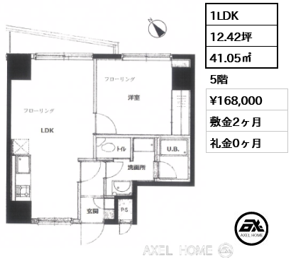 1LDK 41.05㎡  賃料¥168,000 敷金2ヶ月 礼金0ヶ月