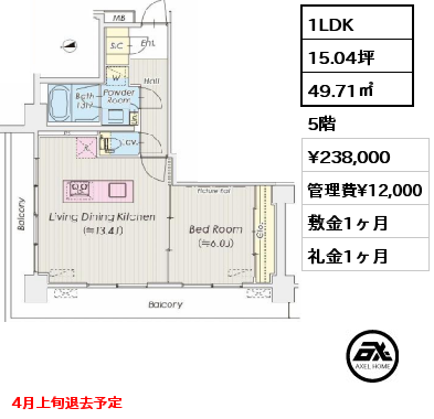 間取り6 2LDK 65.66㎡ 5階 賃料¥301,000 管理費¥15,000 敷金1ヶ月 礼金2ヶ月 　　　　　　