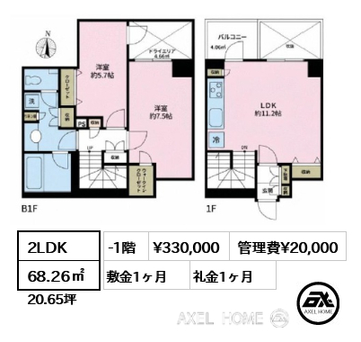 2LDK 68.26㎡  賃料¥330,000 管理費¥20,000 敷金1ヶ月 礼金1ヶ月