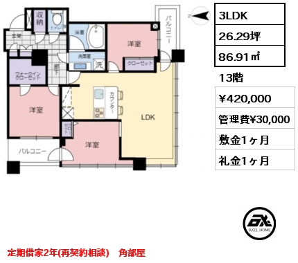 間取り6 2LDK 71.17㎡ 32階 賃料¥470,000 管理費¥28,000 敷金2ヶ月 礼金1ヶ月 定期借家3年
