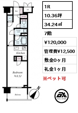 間取り6 1R 34.24㎡ 7階 賃料¥120,000 管理費¥12,500 敷金0ヶ月 礼金1ヶ月