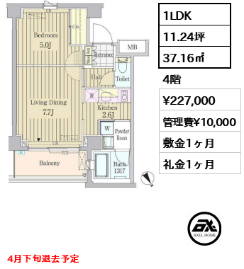 間取り6 1LDK 37.16㎡  賃料¥227,000 管理費¥10,000 敷金1ヶ月 礼金1ヶ月 4月下旬退去予定