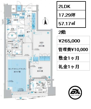 間取り6 2LDK 57.17㎡ 2階 賃料¥265,000 管理費¥10,000 敷金1ヶ月 礼金1ヶ月