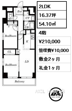 2LDK 54.10㎡  賃料¥210,000 管理費¥10,000 敷金2ヶ月 礼金1ヶ月