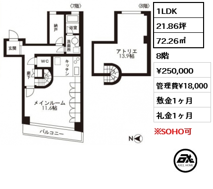 間取り6 1LDK 72.26㎡ 8階 賃料¥250,000 管理費¥18,000 敷金1ヶ月 礼金1ヶ月