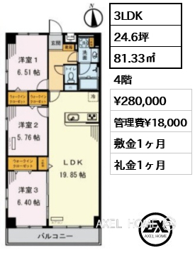 3LDK 81.33㎡  賃料¥280,000 管理費¥18,000 敷金1ヶ月 礼金1ヶ月