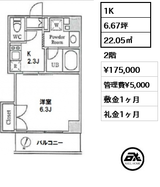 間取り6 1K 22.05㎡  賃料¥175,000 管理費¥5,000 敷金1ヶ月 礼金1ヶ月