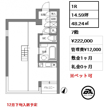 間取り6 1R 48.24㎡ 4階 賃料¥216,000 管理費¥12,000 敷金1ヶ月 礼金0ヶ月