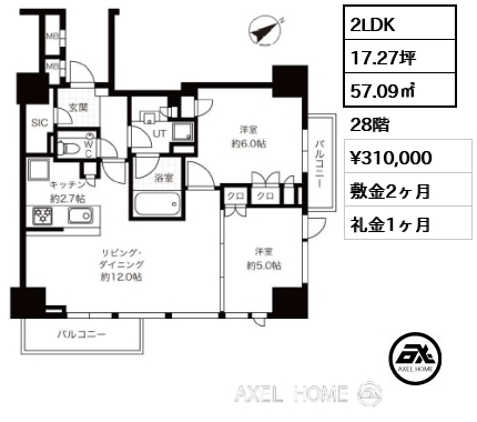間取り6 2LDK 57.09㎡  賃料¥310,000 敷金2ヶ月 礼金1ヶ月  　　　　　　