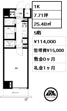 間取り6 1K 25.48㎡ 5階 賃料¥114,000 管理費¥15,000 敷金0ヶ月 礼金1ヶ月