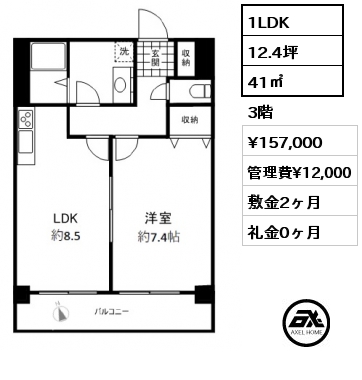 間取り6 1LDK 41㎡ 3階 賃料¥157,000 管理費¥12,000 敷金2ヶ月 礼金0ヶ月 事務所利用相談可
