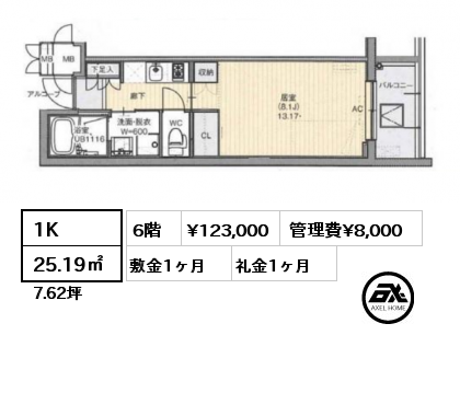 間取り6 1K 25.19㎡ 6階 賃料¥123,000 管理費¥8,000 敷金1ヶ月 礼金1ヶ月 3月下旬入居予定
