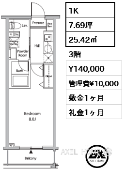 間取り6 1K 25.42㎡  賃料¥140,000 管理費¥10,000 敷金1ヶ月 礼金1ヶ月 　