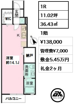 間取り6 1R 36.43㎡  賃料¥138,000 管理費¥7,000 敷金5.45万円 礼金2ヶ月